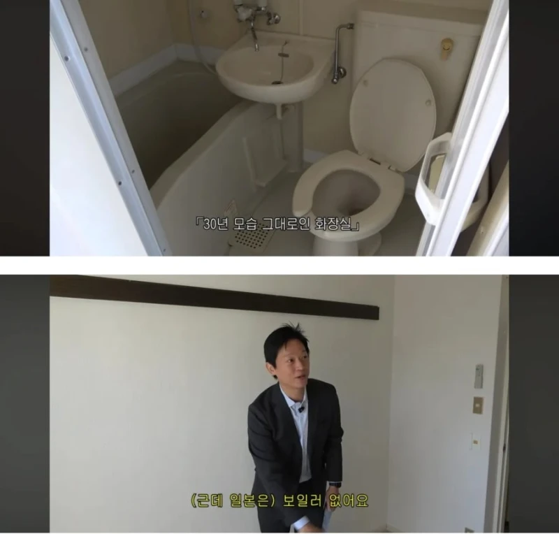 일본 30년 된 원룸 수준-2