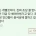 대한민국 문화를 바꾼 전설의 댓글