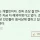 대한민국 문화를 바꾼 전설의 댓글