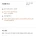 서울 눈오는날 쿠팡이츠 배달 미션 금액