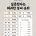 우리나라에 실존한다는 희귀 성씨