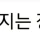 요즘 달라진 장례식 문화 논란