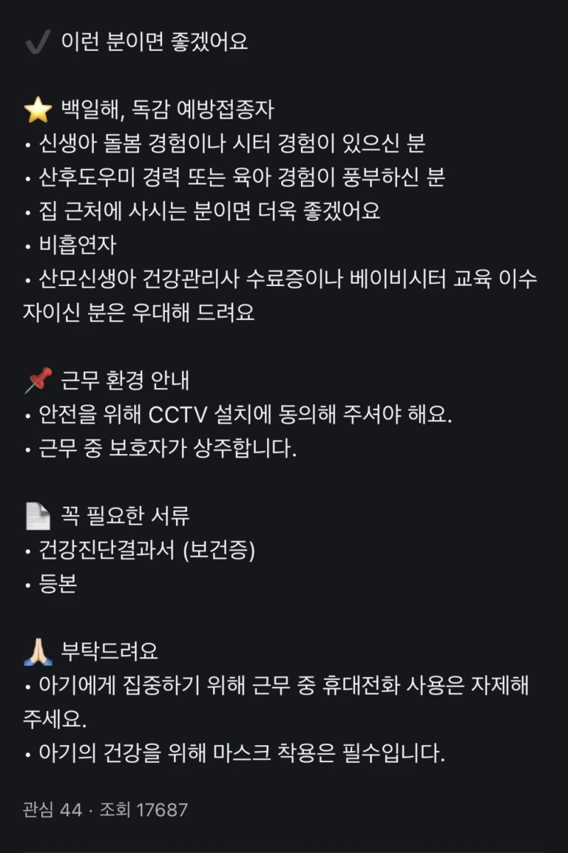 50일된 아기 돌봄 시급 13,000원-3