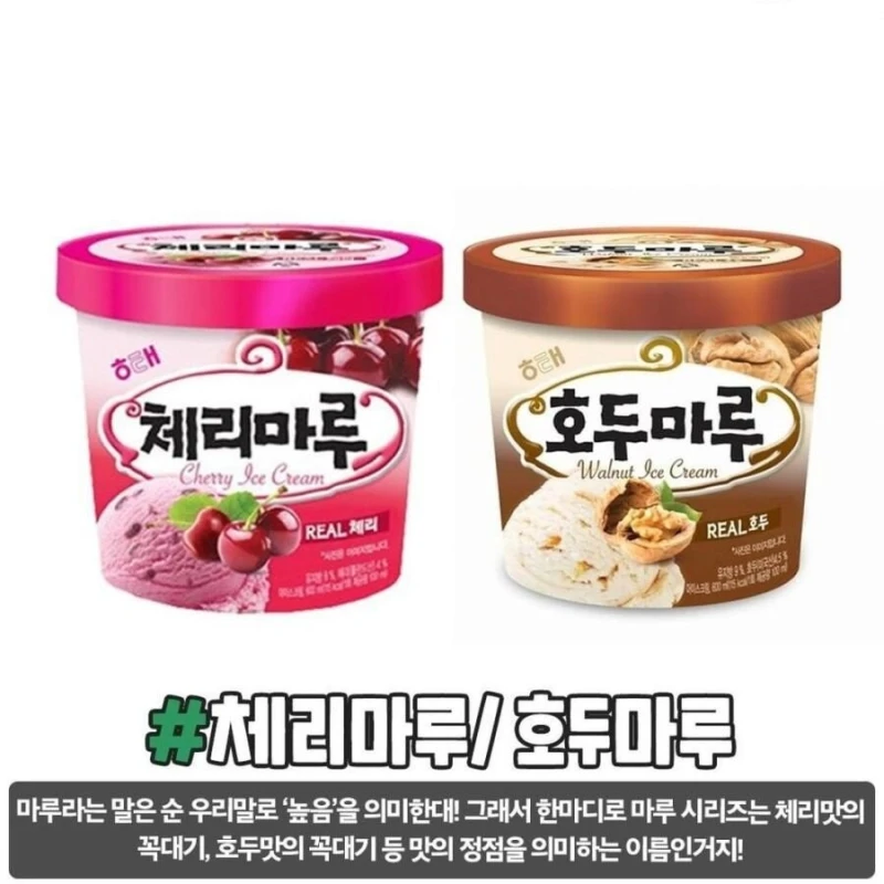 자주 사먹는 과자 이름의 유래-4