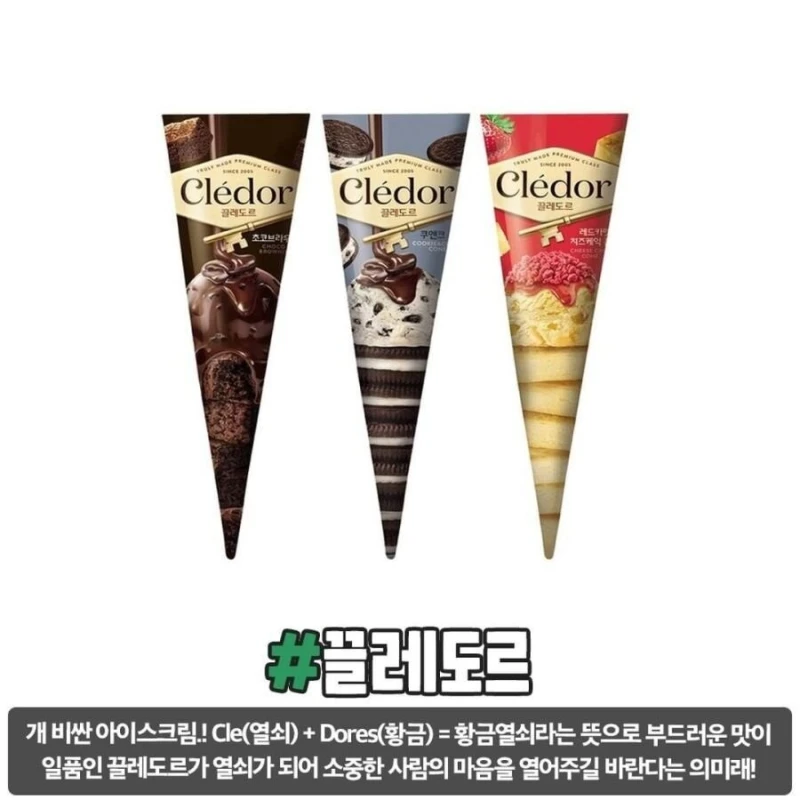 자주 사먹는 과자 이름의 유래-5