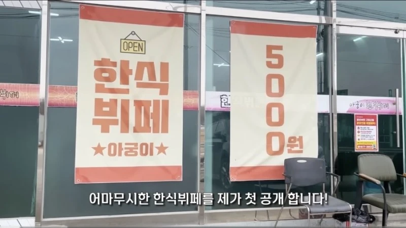 경북 구미에 있다는 5,000원 한식뷔페-2