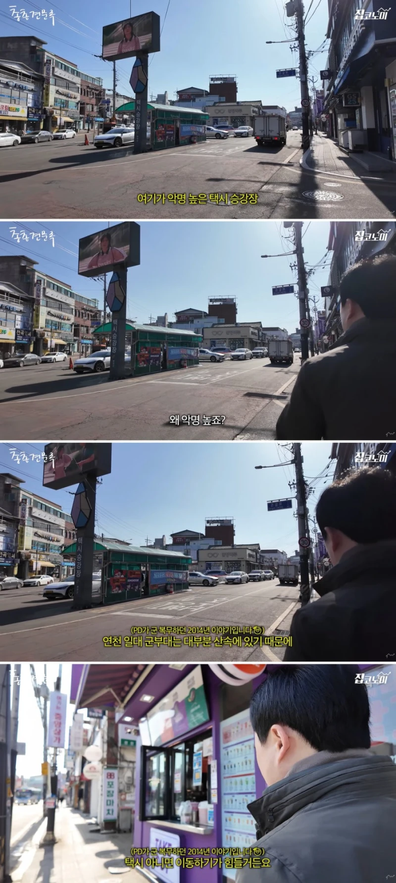 택시가 군인에게 요금 받는 방법-2