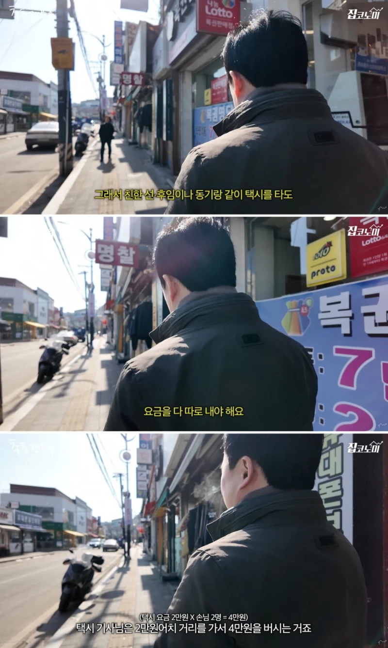 택시가 군인에게 요금 받는 방법-3