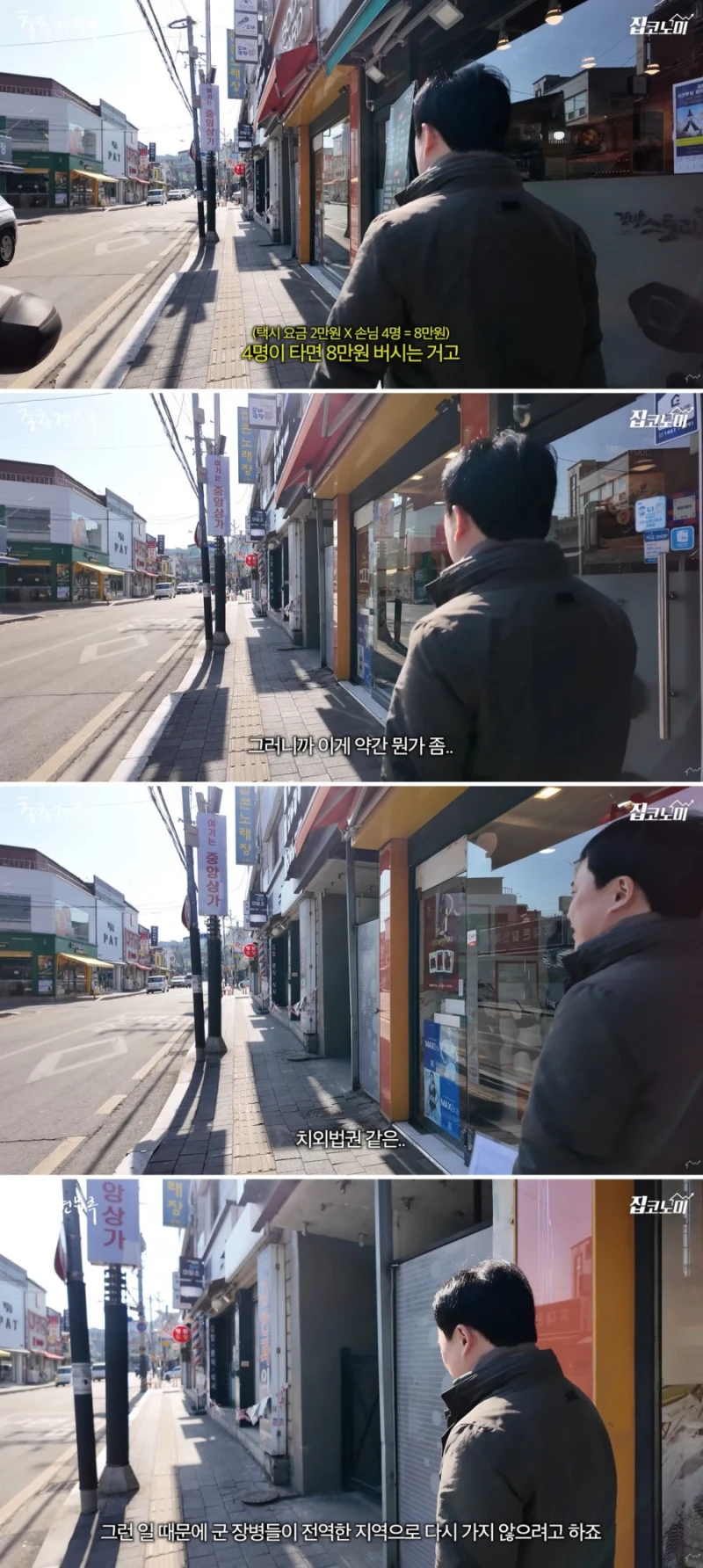 택시가 군인에게 요금 받는 방법-4