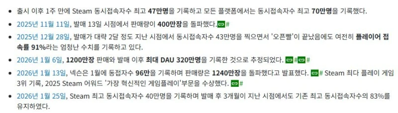 대박났는데 한국에선 상대적으로 조용한 넥슨 게임-2