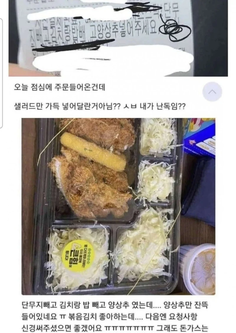 단무지 빼고 김치랑 밥빼고 양상추 넣어주세요