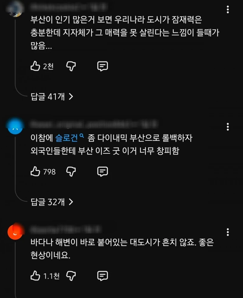 한국에서 외국인 관광객 눈에 띄게 늘어난 곳-10