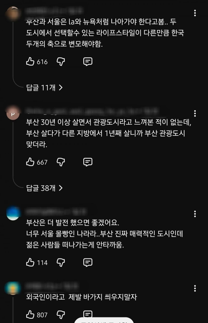 한국에서 외국인 관광객 눈에 띄게 늘어난 곳-11