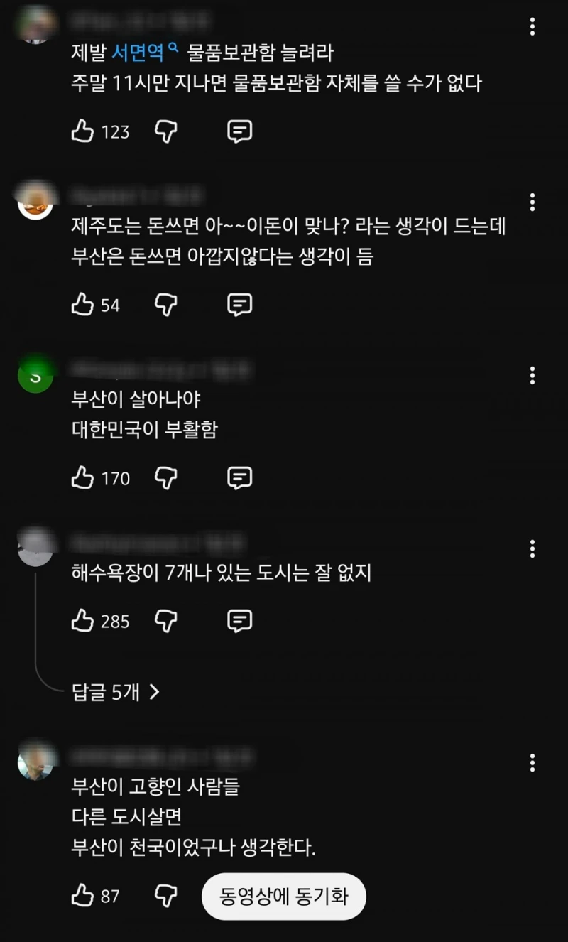 한국에서 외국인 관광객 눈에 띄게 늘어난 곳-12