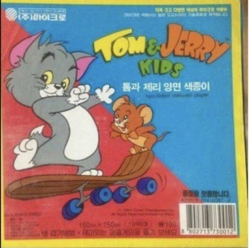 90년대 초반생들의 추억의 물건