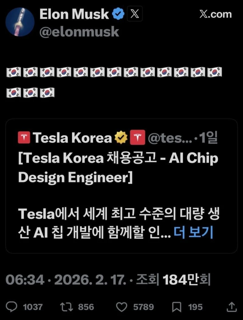 이 와중에 일론 머스크 근황