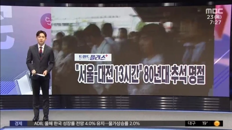 낭만의 시대.. 80년대 명절 클라스-4