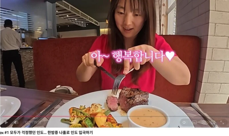 인도의 소고기 스테이크-2