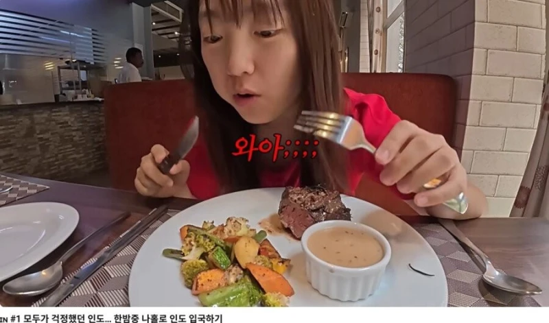 인도의 소고기 스테이크-4