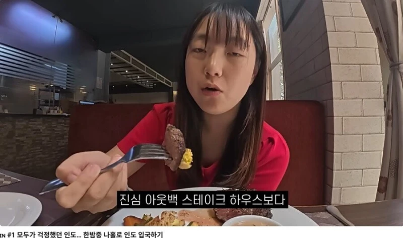 인도의 소고기 스테이크-6
