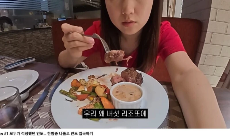 인도의 소고기 스테이크-8