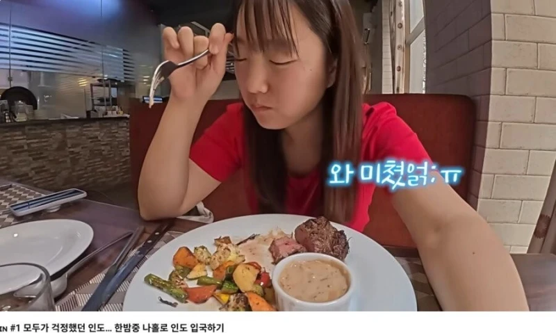 인도의 소고기 스테이크-9