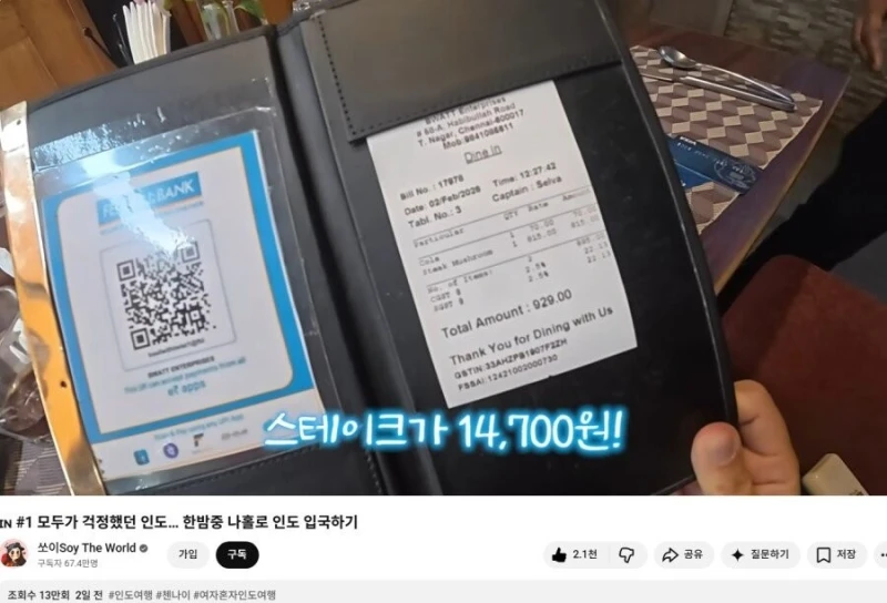 인도의 소고기 스테이크-10