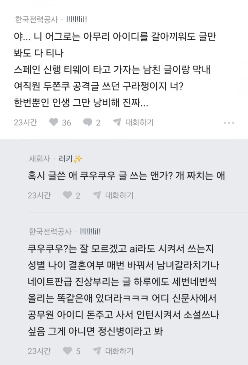 임산부인데 비상구석 자리 안 주는 대한항공-2