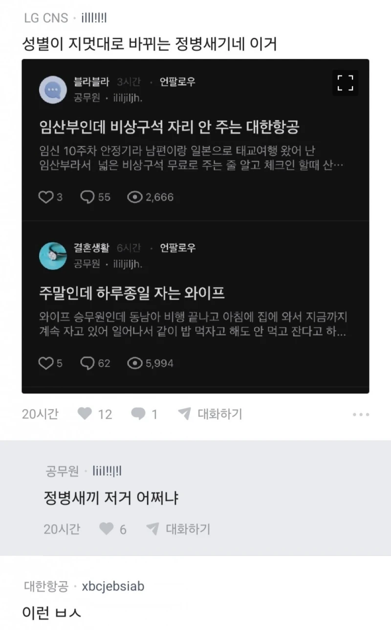 임산부인데 비상구석 자리 안 주는 대한항공-3