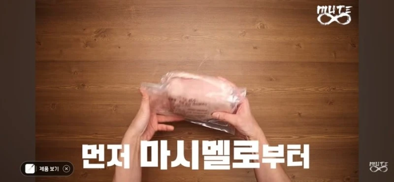 두쫀쿠 직접 만드는 유튜버