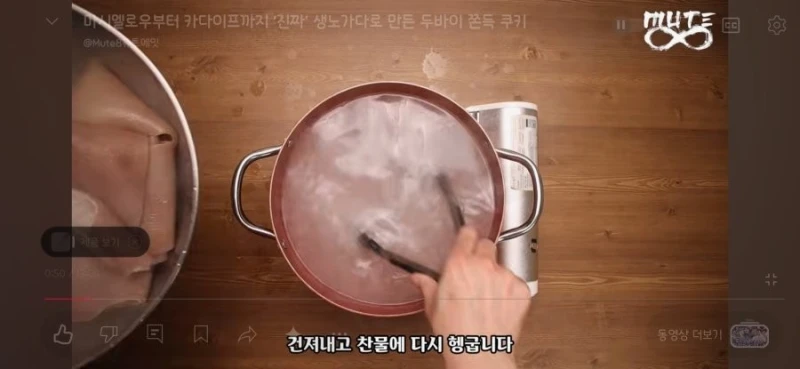 두쫀쿠 직접 만드는 유튜버-7