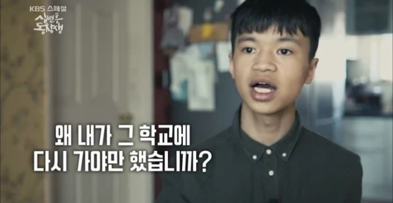 다문화 가정에서 태어난 혼혈 2세의 울분-3