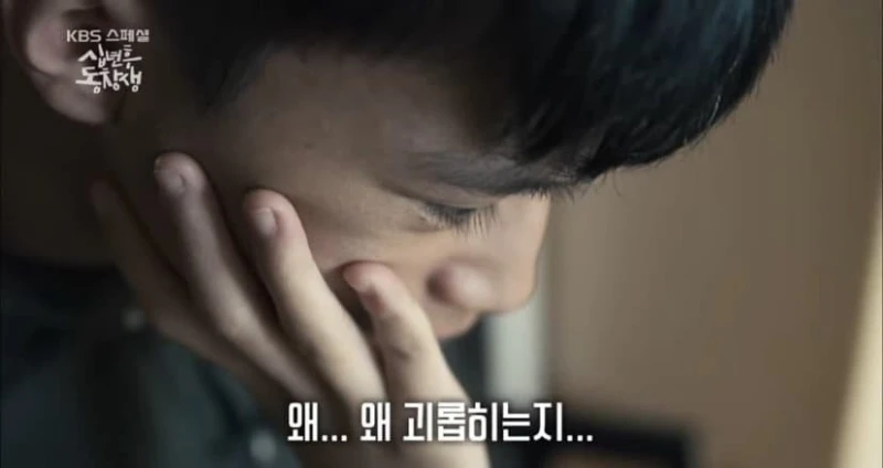 다문화 가정에서 태어난 혼혈 2세의 울분-5