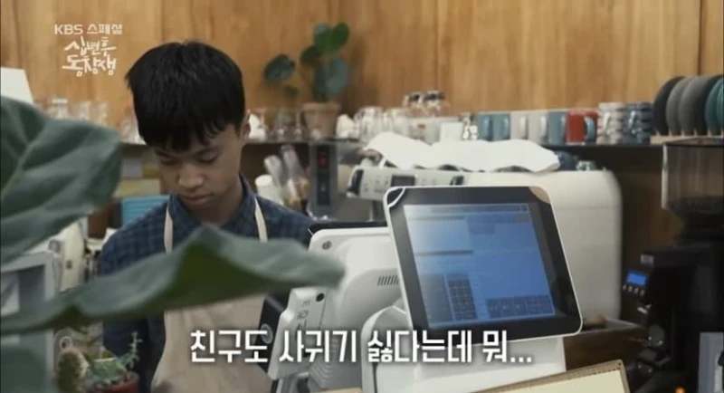 다문화 가정에서 태어난 혼혈 2세의 울분-13