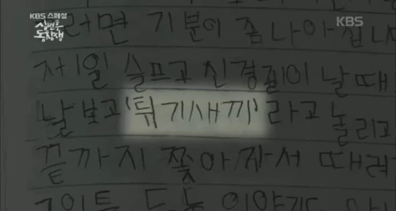 다문화 가정에서 태어난 혼혈 2세의 울분-17