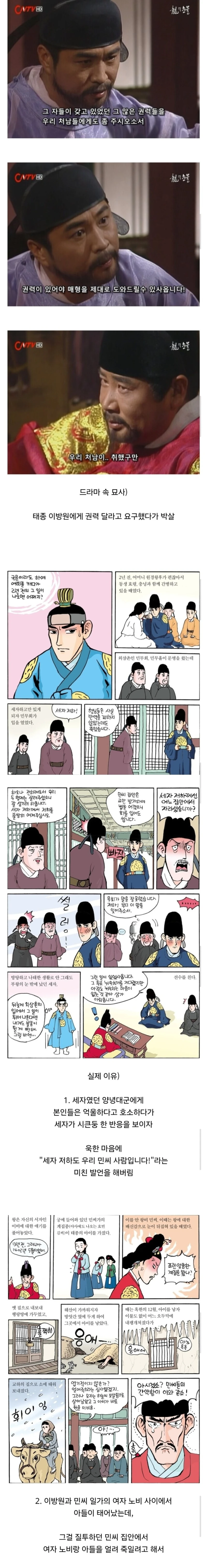 태종 이방원이 처남들을 숙청한 이유