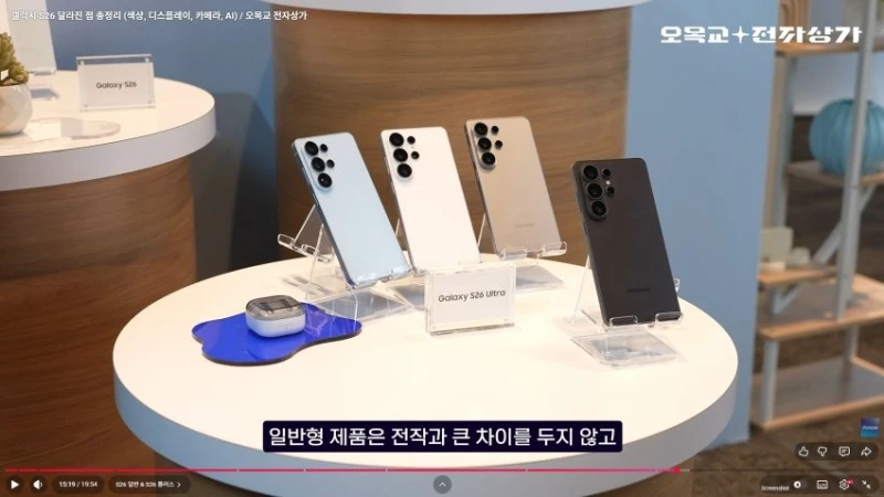 오늘 공개된 삼성 갤럭시 S26 색상별 비주얼-4