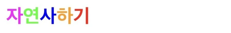 대한민국에 딱 5%만 딸수있는 업적-2