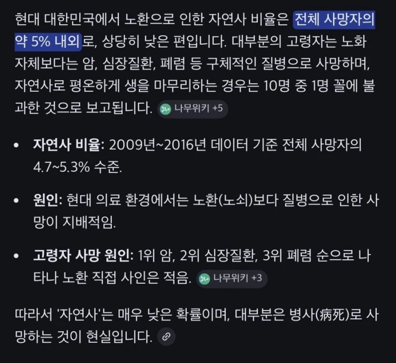 대한민국에 딱 5%만 딸수있는 업적-3