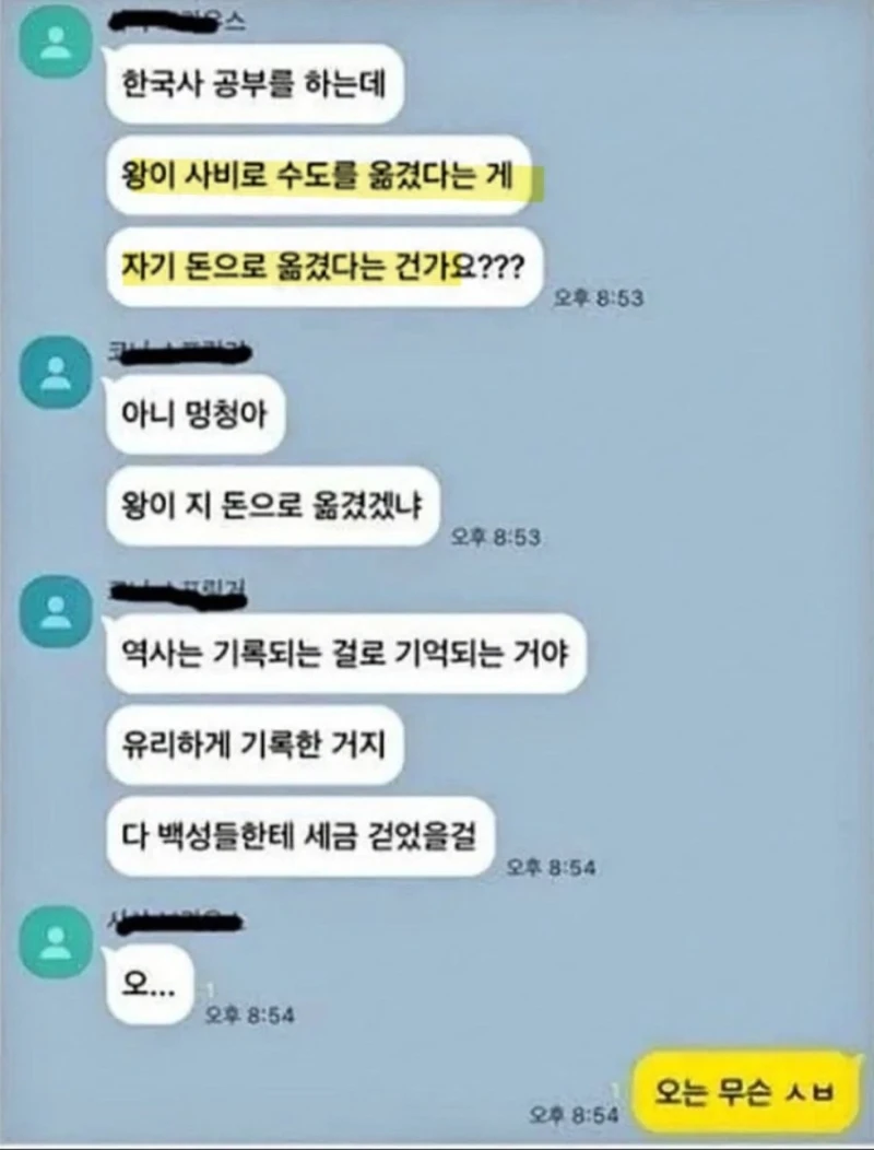 요즘 학생들 상식 수준-2