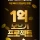 요즘 시대에 1억 큰 돈이다 vs 아니다