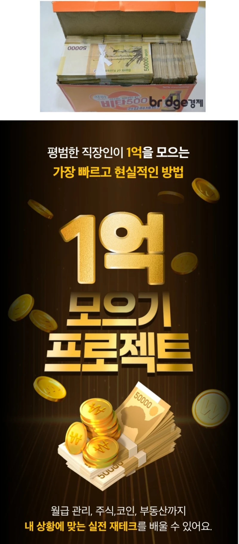 요즘 시대에 1억 큰 돈이다 vs 아니다