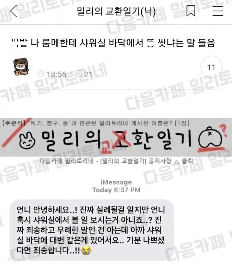 사용할 때 조심해야되는 바디 워시