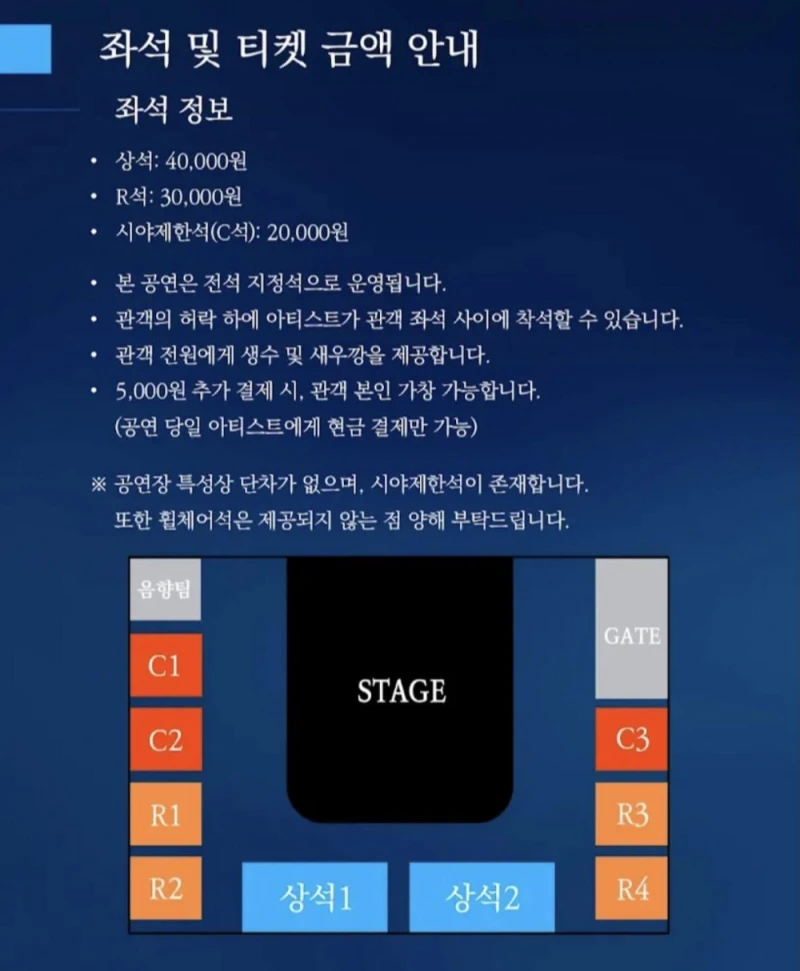 유세윤 앵콜 콘서트 예정-2