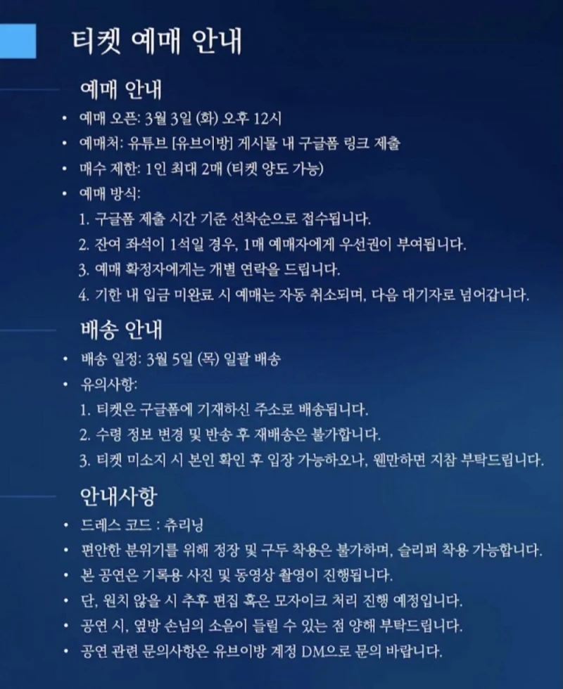 유세윤 앵콜 콘서트 예정-3