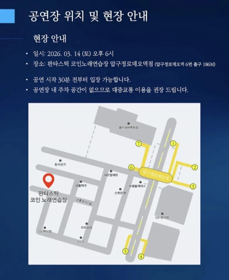 유세윤 앵콜 콘서트 예정-4