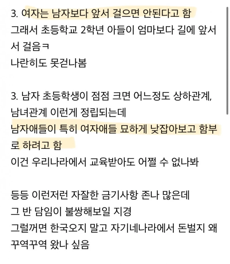 학교 근무하는데 무슬림 가족 노답임-2