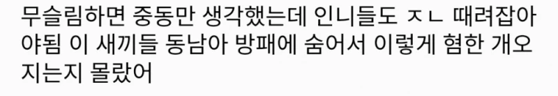 학교 근무하는데 무슬림 가족 노답임-6