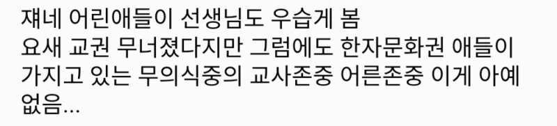 학교 근무하는데 무슬림 가족 노답임-7