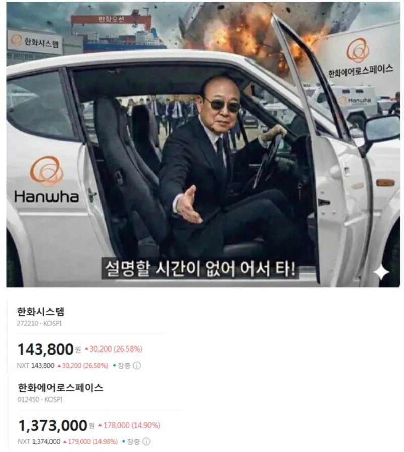 오늘자 "설명할 시간 없어 어서 타"-2